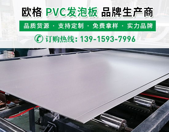 pvc發泡板用于花箱制作的優勢有哪些?