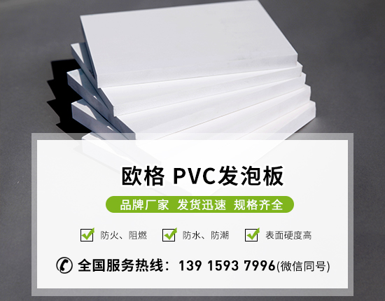 PVC發泡板出現雜質和黑色斑點原因與處理措施有哪些?